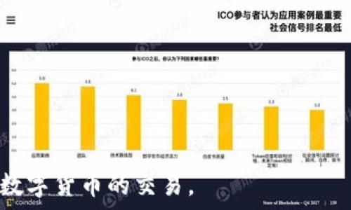   
  如何在Tokenim钱包中购买EOS/    

关键词  
 guanjianci Tokenim钱包,购买EOS,加密货币/ guanjianci   

近几年，加密货币逐渐走进了大众的视野，EOS作为一种区块链平台和加密货币，受到了很多投资者的关注。Tokenim钱包则是一个提供多种加密货币管理和交易功能的钱包，许多人希望能通过它来购买EOS。不过，购买EOS并不是一件复杂的事情，仅需经过几个简单的步骤。为了让大家更好地理解，在这里我们将详细介绍在Tokenim钱包中购买EOS的整个过程，以及一些相关的问题和注意事项。  

Tokenim钱包简介  
Tokenim钱包是一款功能强大且用户友好的加密货币数字钱包，它支持多种加密货币的存储和交易，提供了一站式服务。用户可以使用Tokenim钱包安全地管理自己的资产，查看实时币价以及进行买卖交易。此外，Tokenim钱包有着较高的安全性，采用了多重加密技术，确保用户的资金安全。  

在Tokenim钱包中购买EOS的步骤  
购买EOS的具体步骤如下：  
ol  
li注册Tokenim钱包账号：打开Tokenim钱包官网或者下载手机应用，按照指引注册一个新账号。注册过程中要设置强密码并记录好助记词，以便后续找回账户。/li  
li完成身份验证：部分交易需要进行身份验证，根据Tokenim的钱包要求，上传相关身份证件以完成KYC（Know Your Customer）验证。/li  
li充值法币或其他加密货币：在Tokenim钱包中找到充值功能，可以选择用法币（如美元、人民币等）直接充值，或者用其他数字货币转账到钱包中。/li  
li选择购买EOS：在Tokenim钱包的交易功能中，选择“购买”选项，接着选择EOS作为购买目标，输入想要购买的数量。/li  
li确认交易：确认购买信息无误后，输入交易密码，确认进行交易。/li  
li查看购买记录：在钱包的“交易记录”中，可以查看已经购买的EOS以及当前持有的数字资产。/li  
/ol  
以上就是在Tokenim钱包中购买EOS的基本步骤，简单易懂，接下来我们将逐步探讨在这个过程中可能遇到的一些问题。  

问题1：在Tokenim钱包中购金币都需要注意哪些安全问题？  
安全是数字货币交易中的一个重要问题，这是任何加密货币投资者都需要深入了解和关注的。在Tokenim钱包中进行EOS买卖时，用户需要注意以下几个安全方面：  
ul  
li登录安全：确保使用强密码，并定期更换。同时，尽量启用两步验证（2FA），为账户增加一层安全防护。/li  
li保护助记词：助记词是恢复加密钱包的关键，切勿泄露给任何人。如果不小心丢失助记词，可能会导致永久失去对钱包的控制。/li  
li网络安全：使用Tokenim钱包时，请确保是在安全的网络环境下，避免在公共Wi-Fi下进行敏感操作，以免遭到黑客攻击。/li  
li谨防网络钓鱼：不要轻信陌生人发来的链接和信息，务必直接访问Tokenim的官方网站，避免进入钓鱼网站。/li  
li了解社区动态：关注EOS和Tokenim的相关论坛和社群，随时了解有关安全问题的新动态。/li  
/ul  
用户在购买EOS的过程中，保证安全是至关重要的一步，通过采取必要的防护措施，可以较大程度上降低资金风险，确保交易顺利完成。  

问题2：Tokenim钱包是否支持多种支付方式购买EOS？  
Tokenim钱包提供多样化的支付方式以购买EOS，用户可以选择最适合自己的方式进行交易。下面是一些常见的支付方式：  
ul  
li法币支付：不少用户会选择用法币进行充值，Tokenim钱包支持主流法币的充值，并支持信用卡、借记卡等方式。通过法币直接购买EOS的方式较为直观，适合新手用户。/li  
li其它加密货币：如果用户已拥有其他数字货币（如比特币、以太坊等），也可以选择用这些币种进行交易。Tokenim钱包会根据当前市场汇率自动进行换算，便于用户了解交易成本。/li  
li支付渠道：Tokenim钱包与多个支付渠道有合作关系，这让用户能更方便地完成充值。每种支付方式可能会有不同的手续费和处理时间，用户在选择时需予以考虑。/li  
/ul  
总的来说，Tokenim钱包在支付方式上提供了灵活多样的选择，不同的用户可以根据自己的情况选用，更好地达成购买EOS的目的。  

问题3：购买EOS后，我该如何管理我的数字货币？  
成功购买EOS后，如何管理好你的数字资产显得尤为重要。以下是一些有效的管理策略：  
ul  
li定期查看资产情况：通过Tokenim钱包定期查看主资产和其他加密货币的行情，在市场波动时及时做出决策。/li  
li合理配置资产：考虑到加密市场的波动性，用户可以在EOS之外，适当地配置一些其它资产进行风险分散。/li  
li设置目标价位：可以为EOS设置买入和卖出目标价位，当市场达到预设价格时及时进行交易。/li  
li保持信息更新：在加密社区中保持活跃，持续关注区块链技术和市场动态，以做出更明智的投资决策。/li  
/ul  
有效的资产管理不仅能提高投资效率，也能保护现有资产不受市场波动的影响。用户可以设置自动化管理工具，帮助定期回顾和调整资产配置。  

问题4：如果遇到购买EOS失败，我该如何处理？  
在购买EOS的过程中，用户可能会遇到购买失败的情况，导致无法顺利交易。以下是几个可能的解决办法：  
ul  
li检查网路连接：首先确认自己设备的网络是否正常，网络不稳定可能导致交易失败。/li  
li重试购买：如果网络正常，但是购买依然失败，可以稍后重试进行交易，这有可能是由于临时的系统问题导致的。/li  
li联系客服：如果多次尝试依然无法解决，建议联系Tokenim钱包的客服。在他们的帮助下，可以查找具体失败原因及相应解决方案。/li  
li查阅系统公告：有时，Tokenim钱包可能会因为系统升级、维护等原因而暂停交易功能，查看官方公告可了解相关信息。/li  
/ul  
总之，用户在购买EOS过程中，如果遇到任何问题都不必过于着急，通过适当的方式处理大多数问题都能够得到解决。在今后的交易中，可以提高对平台的熟悉程度，降低失败的几率。  

通过以上的介绍，相信大家对在Tokenim钱包中购买EOS的方法、注意事项以及常见问题都有了更加深入的了解。无论是投资者还是新手，掌握这些内容能够让你更安全、更高效地进行数字货币的交易。  