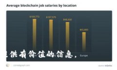 biao ti/biao ti tokenim创建第二个钱包/biao ti  Tokenim