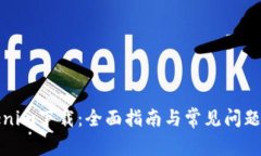 Tokenim下载：全面指南与常见问题解答