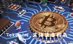 Tokenim 英语读音指南