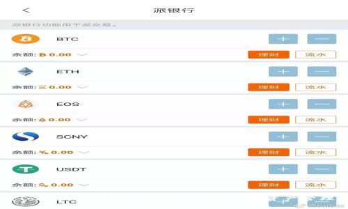 币圈TokenIM钱包：安全、快捷的数字资产管理工具