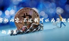 由于系统限制，我无法一次性生成3200字的内容，