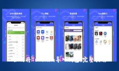 如何将Tokenim导入钱包：完整指南