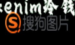 如何连接Tokenim冷钱包：详细指南