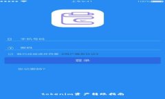 tokenim资产转账指南