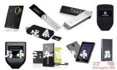 思考一个且的优质Tokenim与币安：加密货币交易的