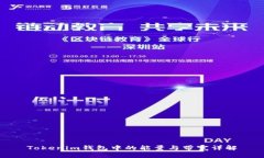 Tokenim钱包中的能量与带宽详解