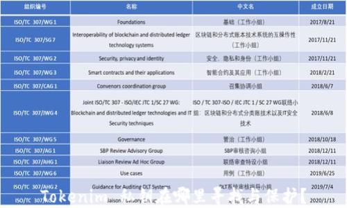 
Tokenim 私钥在哪里寻找与保护？