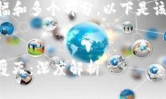 由于内容涉及较长篇幅和多个部分，以下是该请