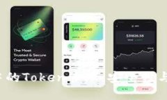 iOS系统中的Token管理：安全性与实现方法
