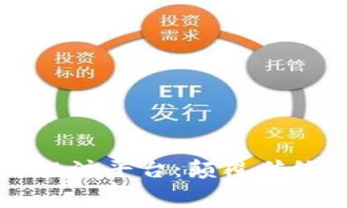 欧洲区块链赛马投注平台：颠覆传统赛事的新兴平台