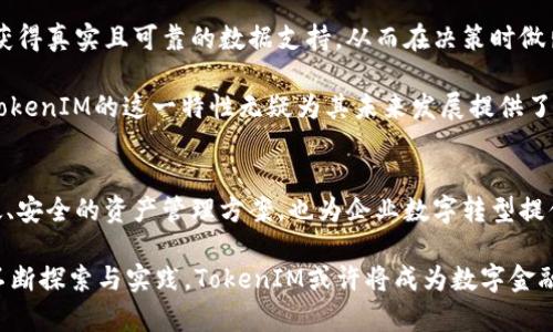 和关键词

  个TokenIM的未来：颠覆数字资产管理的现状 / 

 guanjianci TokenIM, 数字资产管理, 区块链技术 /guanjianci 

---

引言
随着区块链和数字货币的迅猛发展，数字资产管理逐渐成为重要的金融话题。在众多新兴技术中，TokenIM作为一种创新的数字资产管理工具，正逐步展现出其独特的优势和应用潜力。本文将深入探讨TokenIM的概念、技术背景、应用场景以及未来发展趋势。

TokenIM的基本概念
TokenIM是一种基于区块链技术的数字资产管理平台，允许用户创建、管理和交换各种数字资产。它的核心在于以“Token”为单位的资产表示方式，能够有效地记录和追踪资产的所有权和交易历史。这种去中心化的管理方式不仅提高了透明度，也增强了安全性。

在传统的资产管理中，通常涉及中介机构和复杂的流程，增加了管理成本和时间。而TokenIM通过智能合约的使用，能够实现自动执行交易，减少中介环节，从而降低成本并加快交易速度。

TokenIM的技术背景
TokenIM的实现依赖于区块链技术，具体来说，它利用公链架构和智能合约技术，确保每一次交易都可以被记录在一个不可篡改的共享账本上。区块链的去中心化特性使得每个参与者都可以通过网络直接进行交易，无需信任第三方。

智能合约是一种自动执行、不可更改的合约形式，能够在预设条件被满足时自动执行。这项技术使得TokenIM在处理复杂交易时更加高效。例如，在资产交易过程中，智能合约可以自动验证交易条件，并在条件满足时执行资产的转移。

TokenIM的应用场景
TokenIM在数字资产管理方面有广泛的应用场景。其中包括但不限于：个人资产管理、企业资产管理、数字内容制作、以及金融产品交易等。

在个人资产管理方面，TokenIM允许用户管理他们的加密货币、数字收藏品（如NFT）等。在这样一个透明且安全的环境下，用户可以轻松跟踪他们的资产价值变化及历史交易记录。

企业则可以利用TokenIM来管理其数字化资产，包括但不限于客户数据、知识产权等。在智能合约的帮助下，企业可以实现更高效的流程和更低的管理成本。此外，TokenIM还可以作为企业融资的一种工具，利用数字资产的流通性来获得流动资金。

TokenIM的未来发展趋势
展望未来，TokenIM的发展趋势将受到多方面因素的影响。首先，随着区块链技术的持续演进，TokenIM的功能和效率将不断增强。其次，各国对数字资产的监管政策将继续发展，可能会影响TokenIM的广泛应用。

此外，用户的需求也在不断变化。越来越多的人希望能够方便快速地管理他们的数字资产，这将推动TokenIM在用户界面和用户体验方面的持续。同时，新兴技术如人工智能和大数据的结合，将为TokenIM提供更多的可能性。

相关问题讨论

问题一：TokenIM如何保障用户资产的安全性？
在数字资产管理中，资产的安全性无疑是用户最为关注的问题之一。TokenIM采取了多种措施来保障用户资产的安全性。首先，TokenIM依赖于区块链技术，它的去中心化特性确保了交易信息的透明和不可篡改。每一个交易一旦被记录在区块链上，便无法被更改，从而极大地降低了资产被盗取或篡改的风险。

其次，TokenIM采用多重身份验证机制和二次确认流程，以确保只有授权用户才能进行关键操作。此外，TokenIM会定期进行安全审计，以发现并修复潜在的安全漏洞。

最后，用户也应当重视自身的安全防护。在使用TokenIM时，建议用户启用两步验证，并定期更新密码，以降低账户被攻击的风险。

问题二：TokenIM如何与传统金融系统整合？
TokenIM的成功不仅依赖于其自身的技术优势，还需要与传统金融系统进行有效整合。目前，TokenIM可以通过与银行和支付网关合作，实现资金的快速流动。在传统金融体系中，跨境交易常常需要几天的处理时间，而通过TokenIM，可以实现几分钟内完成交易。

此外，TokenIM能够通过平台与传统金融产品实现互联互通。比如，用户可以将银行账户与TokenIM钱包关联，这样一来，就可以在不需要复杂转账流程的情况下，直接进行数字资产的购买和管理。

这种整合虽然面临着监管政策的挑战和技术兼容性的问题，但随着越来越多的金融机构开始接受数字资产，未来TokenIM与传统金融系统的结合将会变得更加紧密。

问题三：高度波动的市场环境如何影响TokenIM的使用？
数字资产市场的高度波动性是其重要特征之一，这对TokenIM的使用影响深远。首先，价格波动可能导致用户对资产管理的谨慎态度。用户可能会在市场变动时频繁交易，以寻求最佳利润，这在一定程度上增加了管理成本。

不过，TokenIM的智能合约特性能够在一定程度上平衡这种波动。用户可以通过设定止损和止盈策略来自动化交易，减少人为情绪对交易的影响。同时，TokenIM平台也可以提供市场分析工具，以帮助用户更好地理解市场动态，从而做出更明智的决策。

未来，TokenIM可能会开发出更多与市场波动相关的功能，如风险预警系统，帮助用户在市场剧烈波动时及时调整资产配置。

问题四：TokenIM在财务透明化方面的潜力如何？
财务透明化是当今社会日益受到重视的话题，尤其在企业管理和资金流动方面。TokenIM通过区块链技术，能够实现对所有资产和交易的全面记录，从而确保财务透明。

企业在使用TokenIM管理资产时，所有的财务数据都可以被实时监控和追踪，极大地提高了资金使用的透明度。管理层和客户均可获得真实且可靠的数据支持，从而在决策时做出更科学的选择。

此外，TokenIM能够实现向外部审计机构开放必要的信息，简化审计流程，降低财务风险。随着社会对财务透明性的要求不断提高，TokenIM的这一特性无疑为其未来发展提供了良好的机遇。

总结
TokenIM作为一种新兴的数字资产管理工具，正是在大量技术进步和市场需求的驱动下快速发展的。它不仅为用户提供了一种高效、安全的资产管理方案，也为企业数字转型提供了新的可能。

尽管面临诸多挑战，包括用户教育、监管政策等，但随着技术的不断进步，TokenIM未来在数字资产管理领域的前景依然广阔。通过不断探索与实践，TokenIM或许将成为数字金融行业的重要一环，引领未来的发展方向。