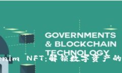 Tokenim NFT：解锁数字资产的未来