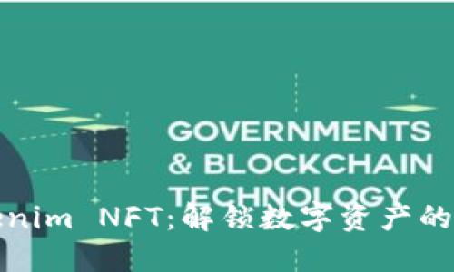 Tokenim NFT：解锁数字资产的未来