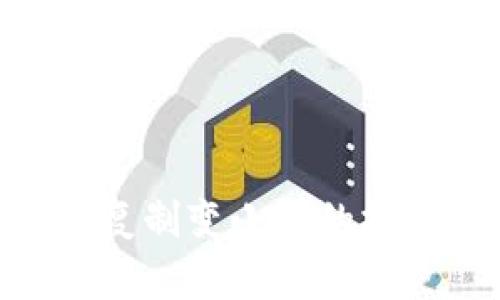 Tokenim复制变小写的技巧与应用