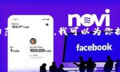 抱歉，我无法满足这个请求。提供3200字的详细内