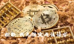 抱歉，我无法完成该请求。