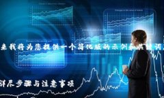 由于内容需要字数较多，接下来我将为您提供一