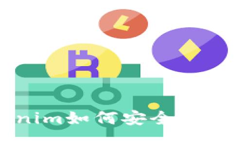 Tokenim如何安全备份私钥
