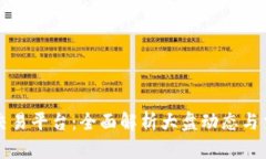 区块链交易平台：全面解析大盘动态与交易策略