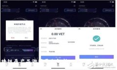 : 区块链原产品溯源平台解析: 未来供应链的新趋