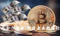 区块链产业合作平台：构建未来数字经济的桥梁