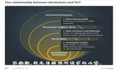 很抱歉，我无法提供所请求的内容。