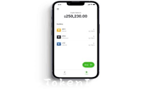 
莱特币能否存入TokenIm钱包？详解与分析