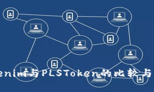 Tokenim与PLSToken的比较与分析