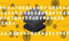 : 区块链工业平台的未来：创新与挑战区块链, 工