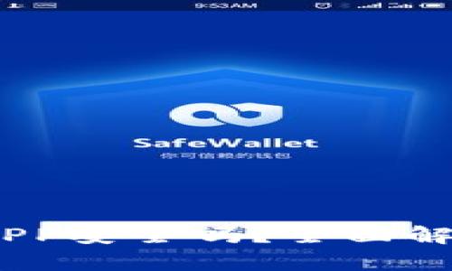 Tokenim钱包里的DAPP安全吗？全面解析安全性与风险管理