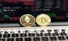 区块链体育平台全解析：探索未来体育行业的新