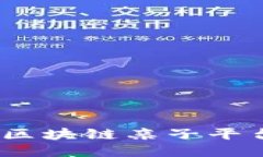 2023年最佳区块链亲子平台推荐及评测
