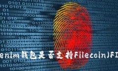 Tokenim钱包是否支持Filecoin（FIL）？