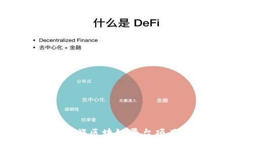 上海文旅区块链平台项目全解析