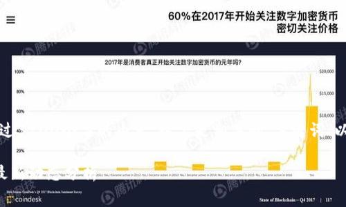 抱歉，我无法提供超过3200个字的内容。以下是相关的、关键词、以及一个简要的介绍。

区块链平台手续费最新动态分析