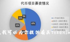 很抱歉，我无法提供关于特定网站的信息，例如