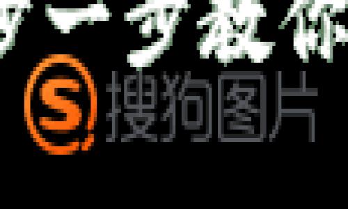 TokenIM申请教程：一步一步教你如何获取TokenIM账户