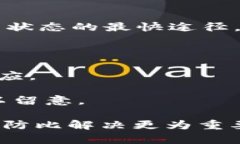   如何解决Tokenim转账未到账OKEx的问题 /  guanjian