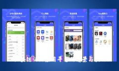 区块链证照应用平台的前景与挑战