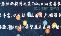 biao tiTokenim的发展历史与未来趋势/biao ti区块链