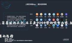(由于字符限制，下面提供的内容将会是简要版的