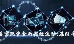   如何使用TokenIM创建收钱链接及其优势 /  guanji
