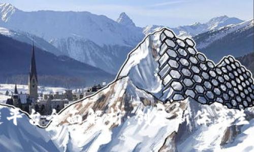 体育类区块链平台全面解析:创建新体育生态的先锋力量