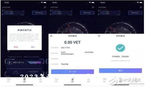 2023年最佳区块链平台APP推荐