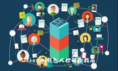 Tokenim钱包风控解除指南