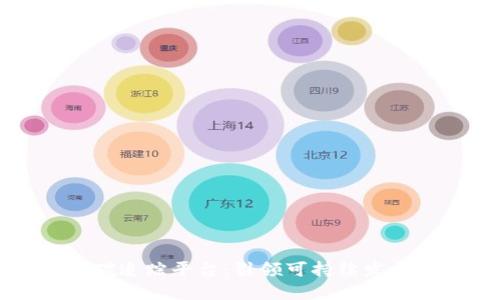 区块链的碳追踪平台：引领可持续发展的新趋势