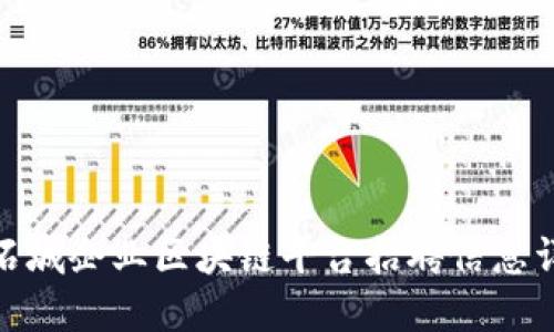 : 石城企业区块链平台招聘信息详解