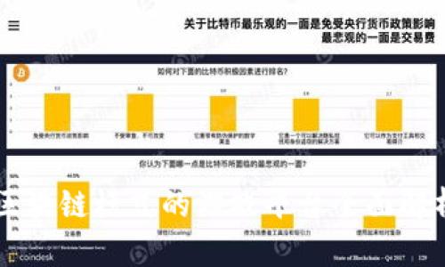 区块链模式的游戏平台全面解析