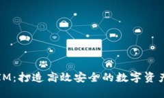 小鹿钱包IM：打造高效安全的数字资产管理工具